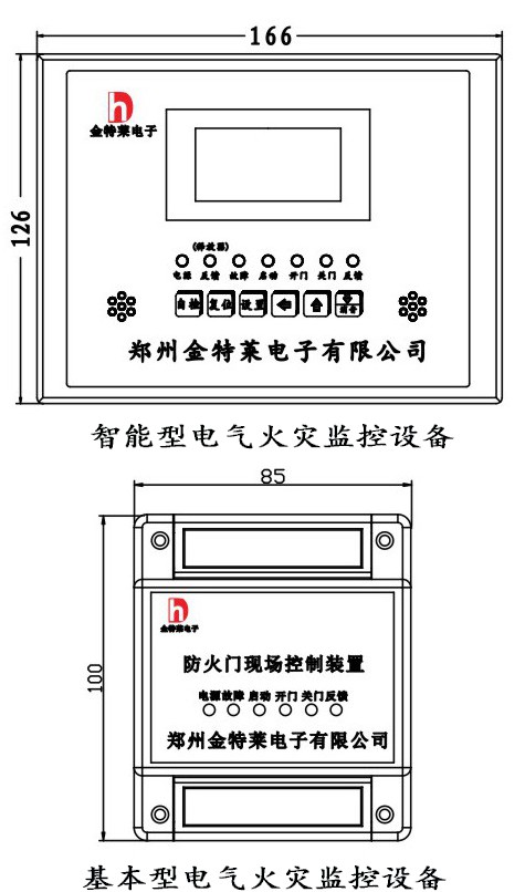 金特萊電氣火災(zāi)監(jiān)控探測(cè)器